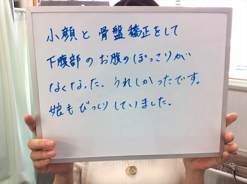 大崎市,小顔整体,口コミ
