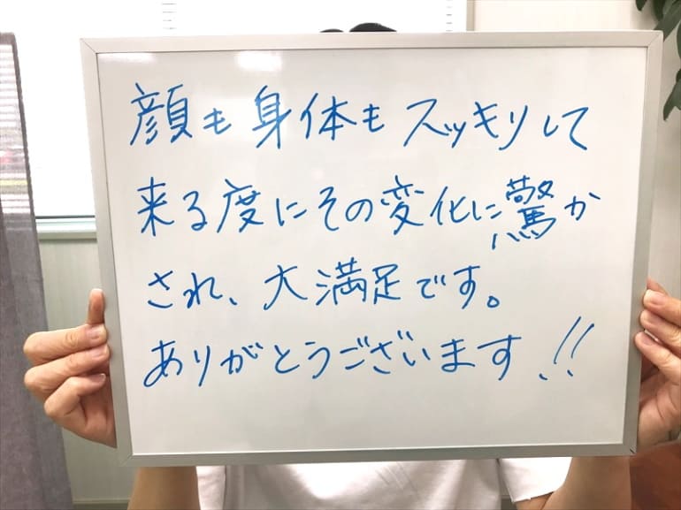 栗原市,小顔整体,口コミ