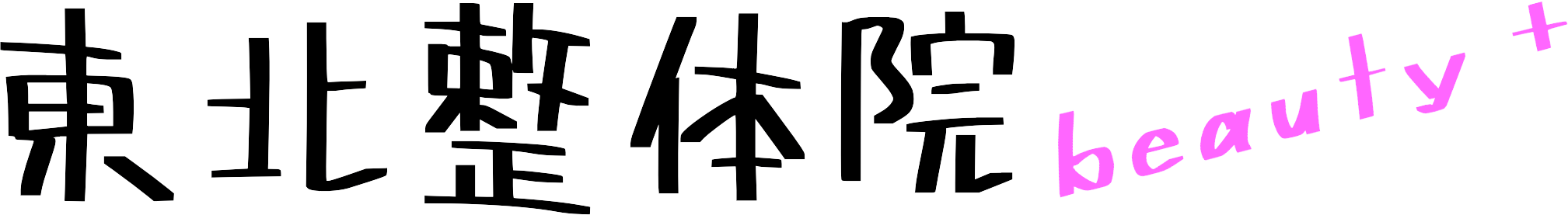 登米市　シェイプ整体スタジオ