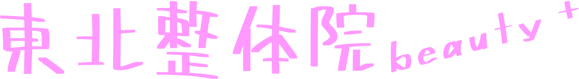 登米市　シェイプ整体スタジオ