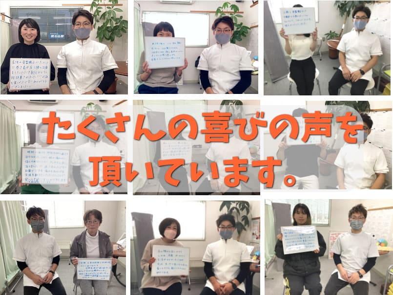 患者さん,整体,口コミ,